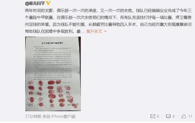 至于合同期内的球员，薪资都在足协的划线范围内，合理运营下，俱乐部的生存，应该问题不大。